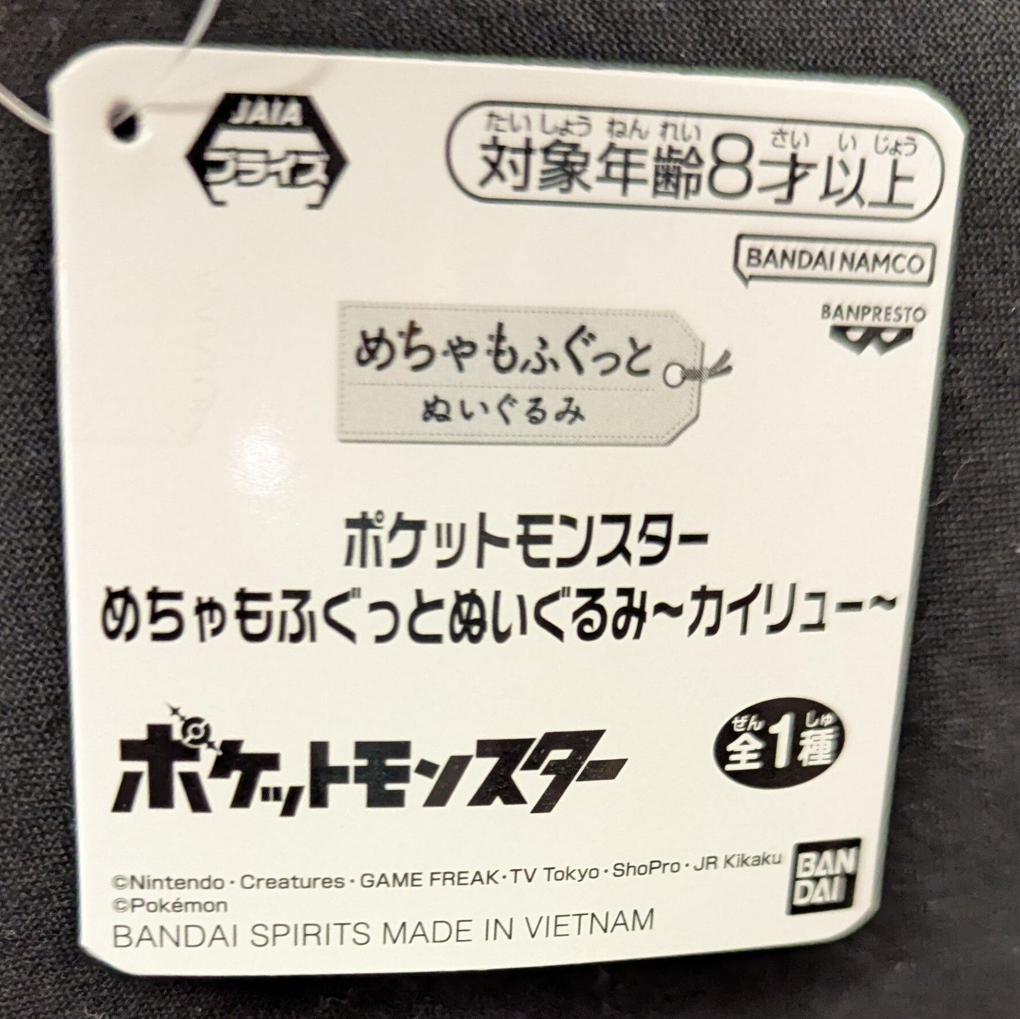RFTERM0TOKEN Mechamofugu Plush Stuffed Toy RFTERM1TOKEN Dragonite