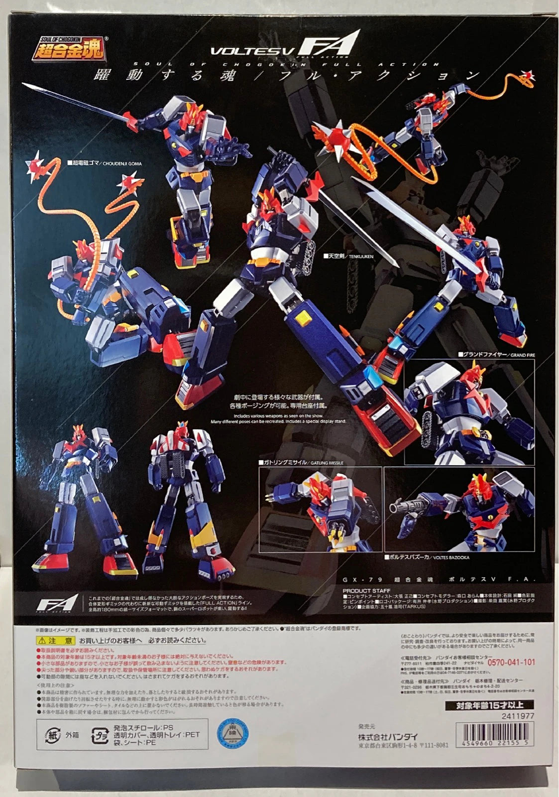Bandai Soul of Chogokin Voltes V FA GX-79
