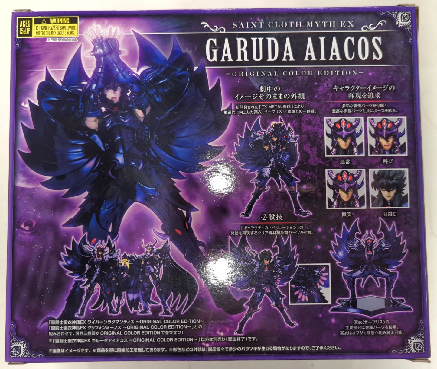Bandai Spirits Saint Seiya Myth Cloth EX Saint Seiya Hades Underworld Garuda Aiacos ORIGINAL COLOR EDITION