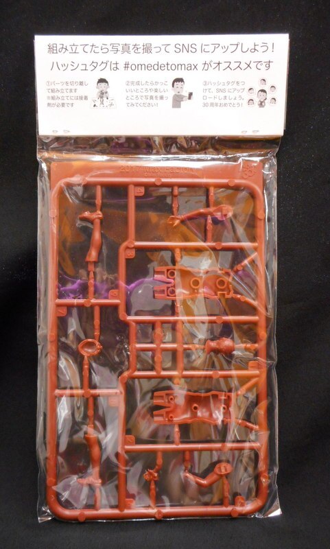 Max Factory PLAMAX minimum factory MAX Watanabe 1/20