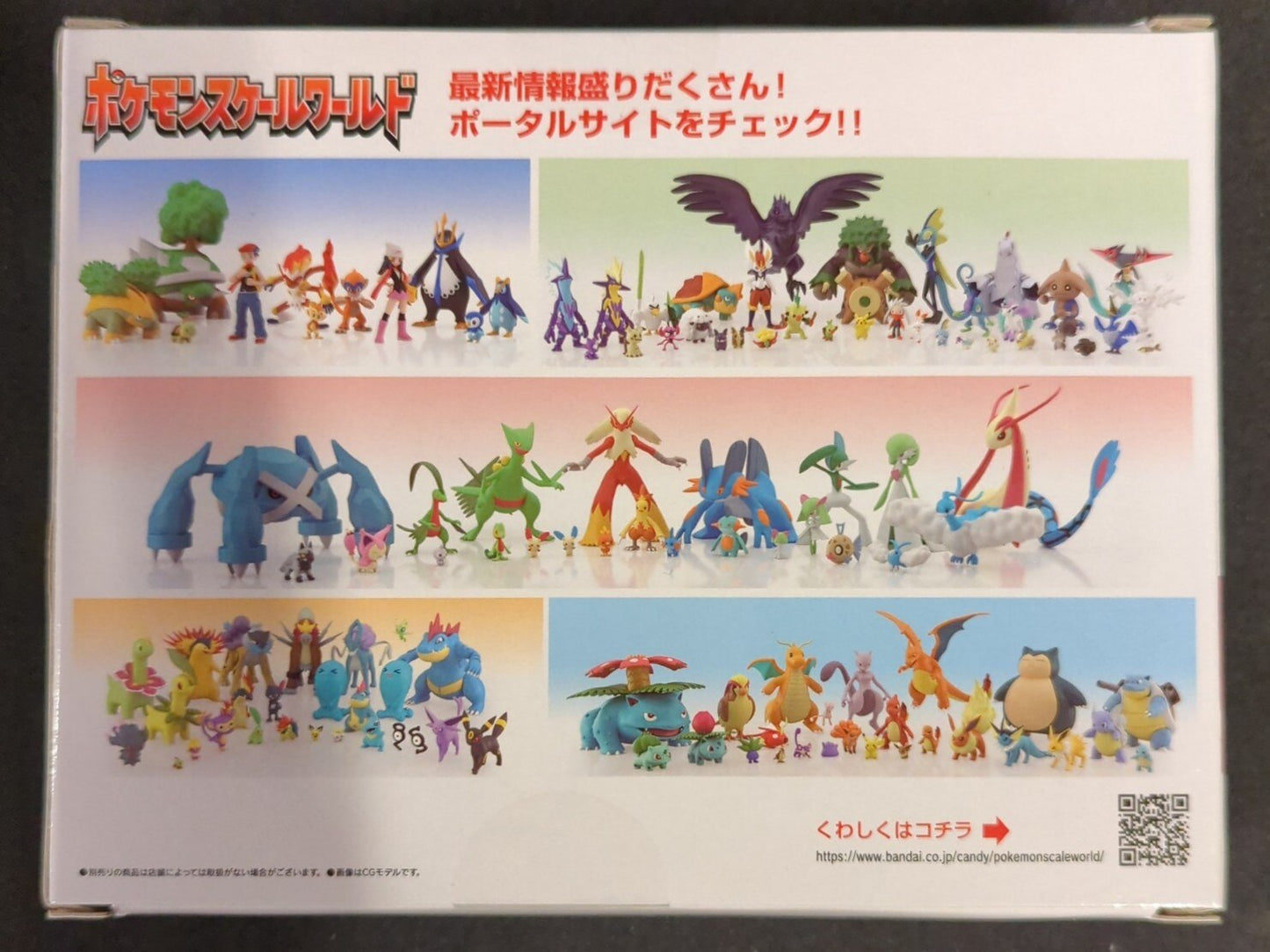 Bandai Pokemon Scale World Galar Region Pokemon Beet and Mibrim and Debrim and Brionne