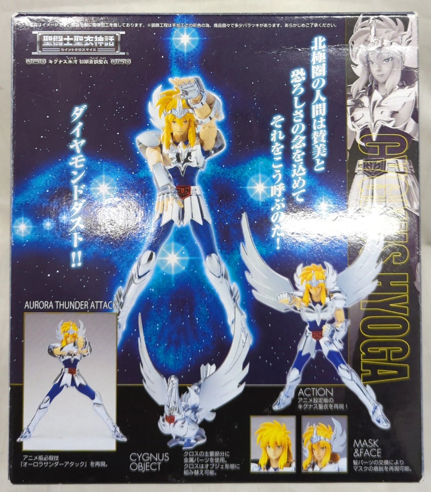 Bandai Saint Seiya Myth Cloth Masami Kurumada Cygnus Hyouga/First Bronze Cloth