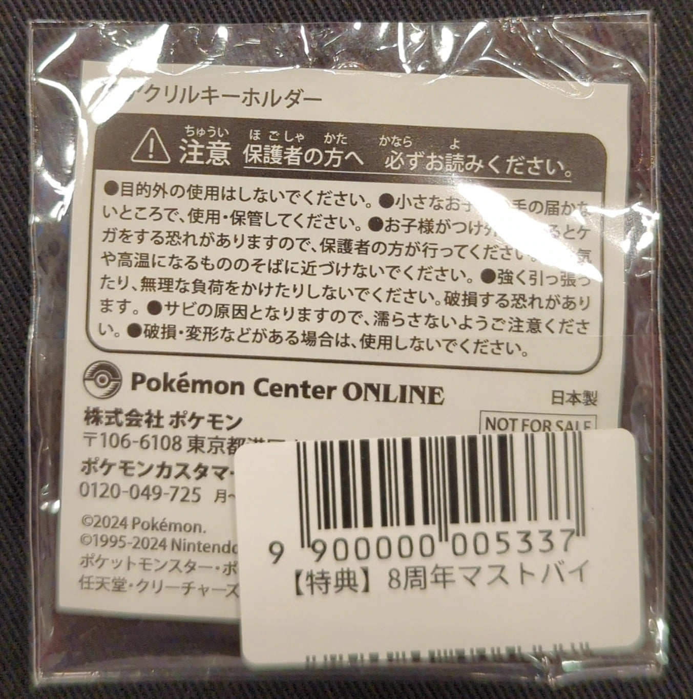 Pokemon Acrylic Key Holder Anniversary Must-Buy Bonus Item Pocket Monsters Pikachu and Coil and Oricorio (Pachi Pachi Style)