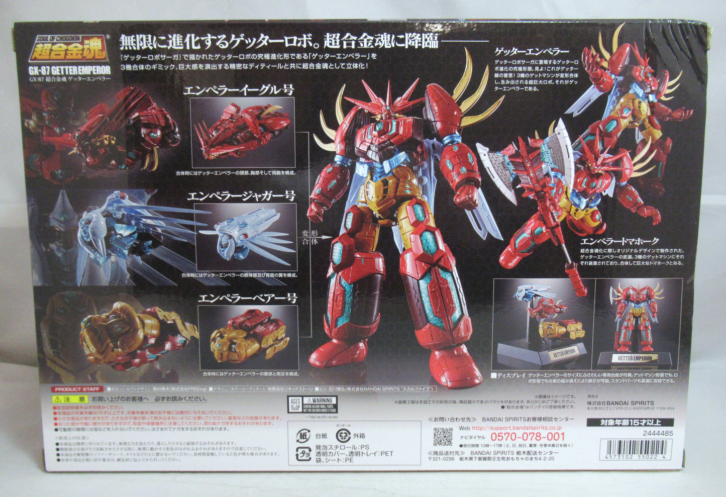Bandai Soul of Chogokin Getter Emperor GX87