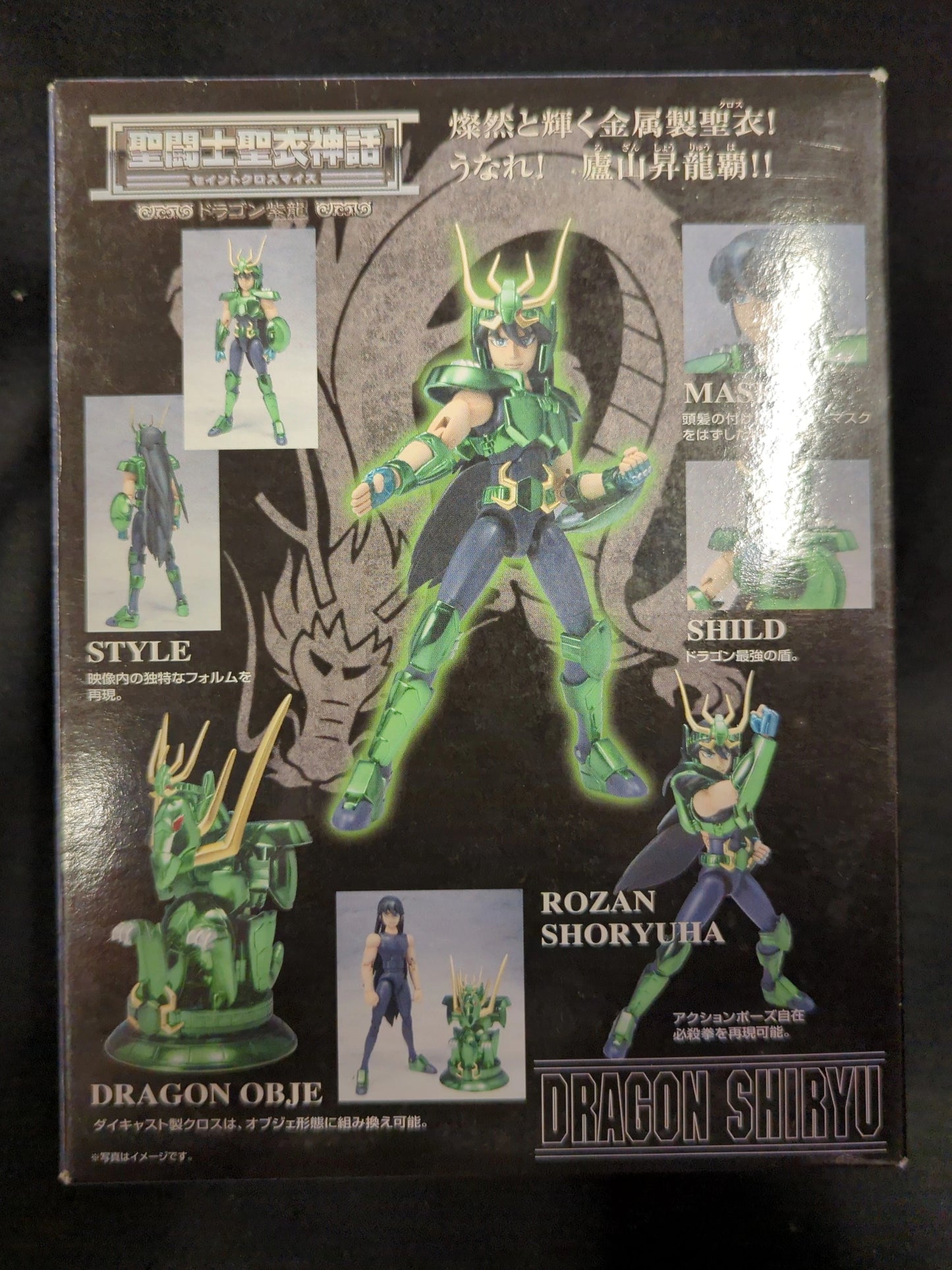 BANDAI Saint Seiya Myth Cloth Masami Kurumada Dragon Shiryu/Reborn Bronze Cloth