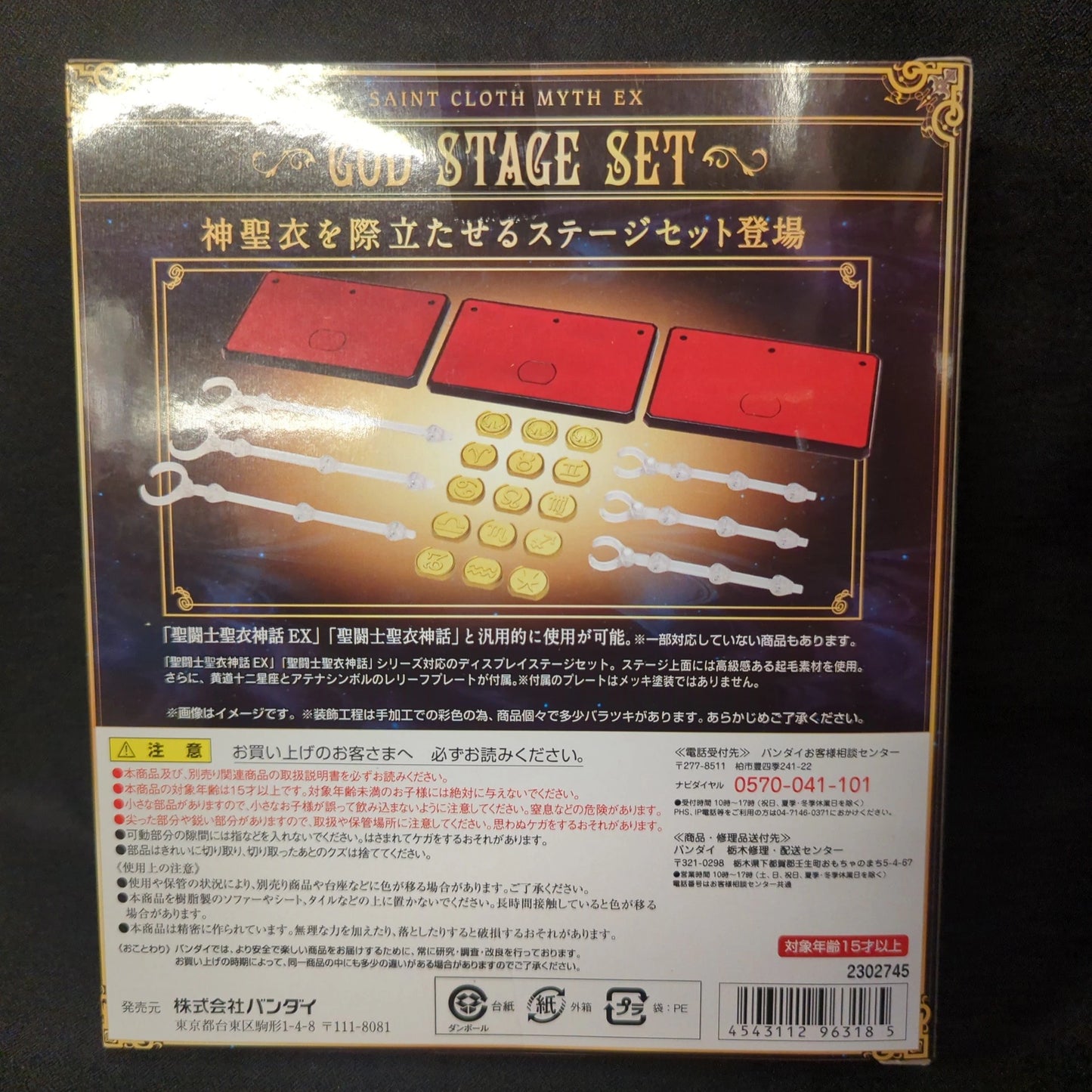 Bandai Saint Seiya Myth Cloth EX Masami Kurumada God base stand set