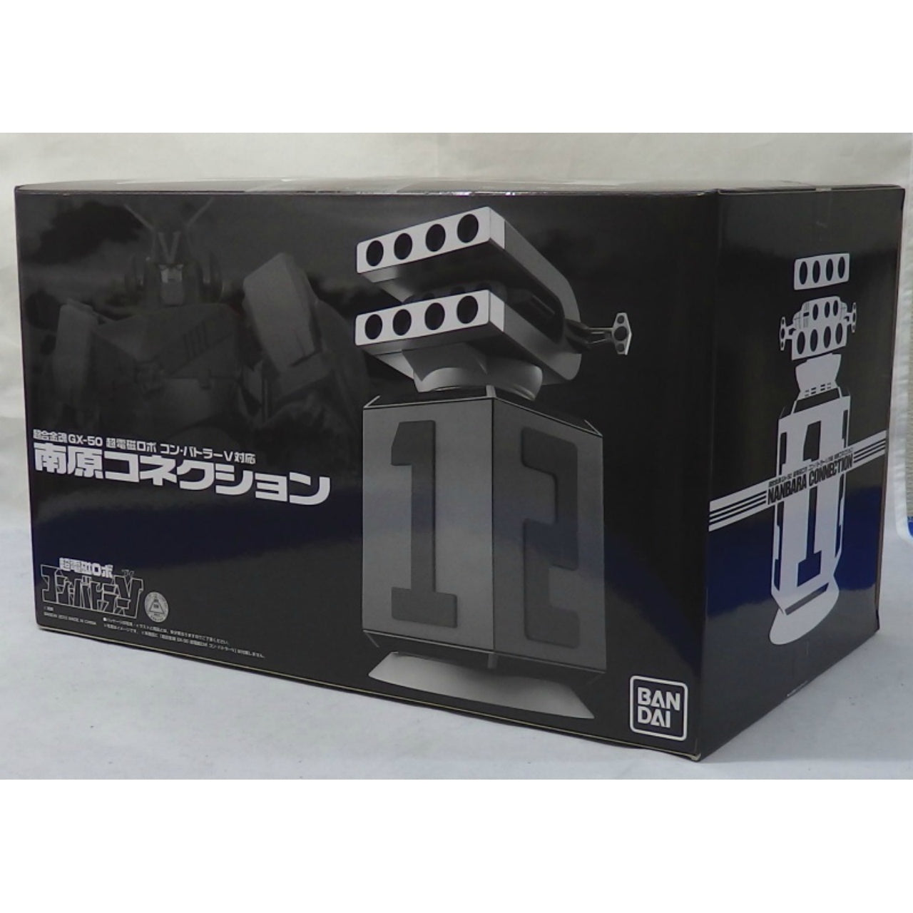 超合金魂 GX-50 コンバトラーV対応 南原コネクション