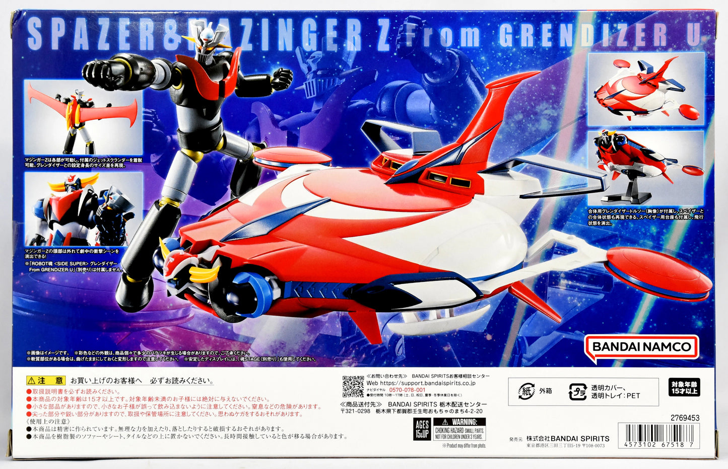 Bandai Spirits - The Robot Spirits Spazer and Mazinger Z From GRENDIZER U