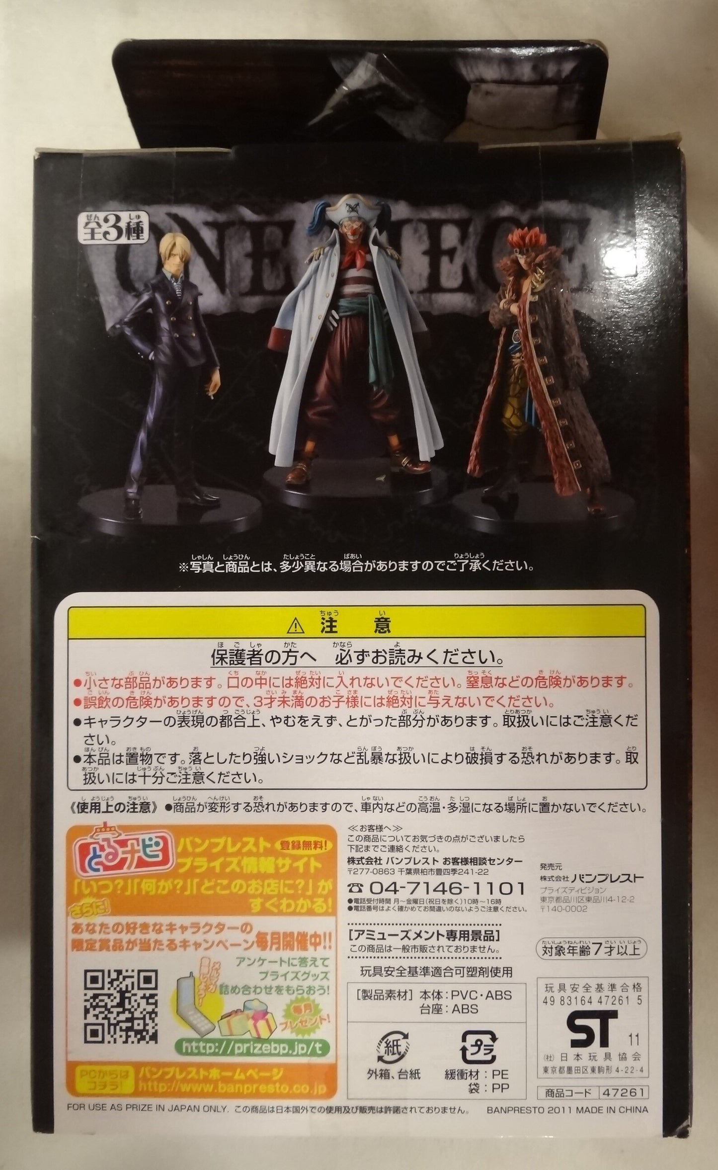 Banpresto DX Figure THE GRANDLINE MEN One Piece Sanji
