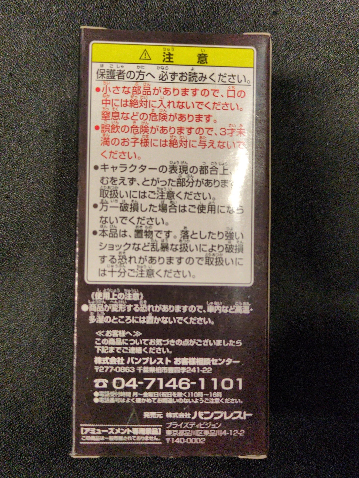 RFTERM0TOKEN Collectible Figure I Saiyan Genealogy 02 Super-Saiyan Vegeta