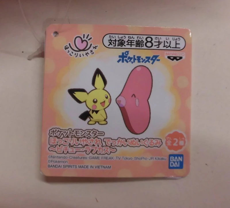 Bandai Spirits unwind healed Huge Stuffed Toy Pichu, Rabukasu Pokemon Rabukasu