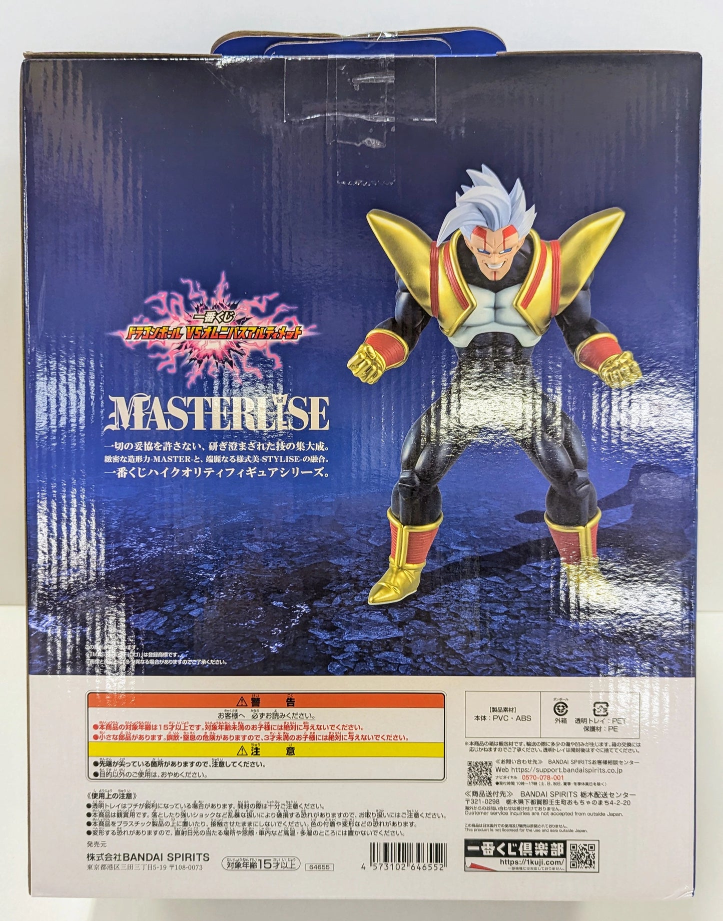 Bandai Spirits Ichiban Kuji Dragon Ball VS Omnibus Ultimate Dragon Ball B-Prize Super Baby 2 MASTERLISE