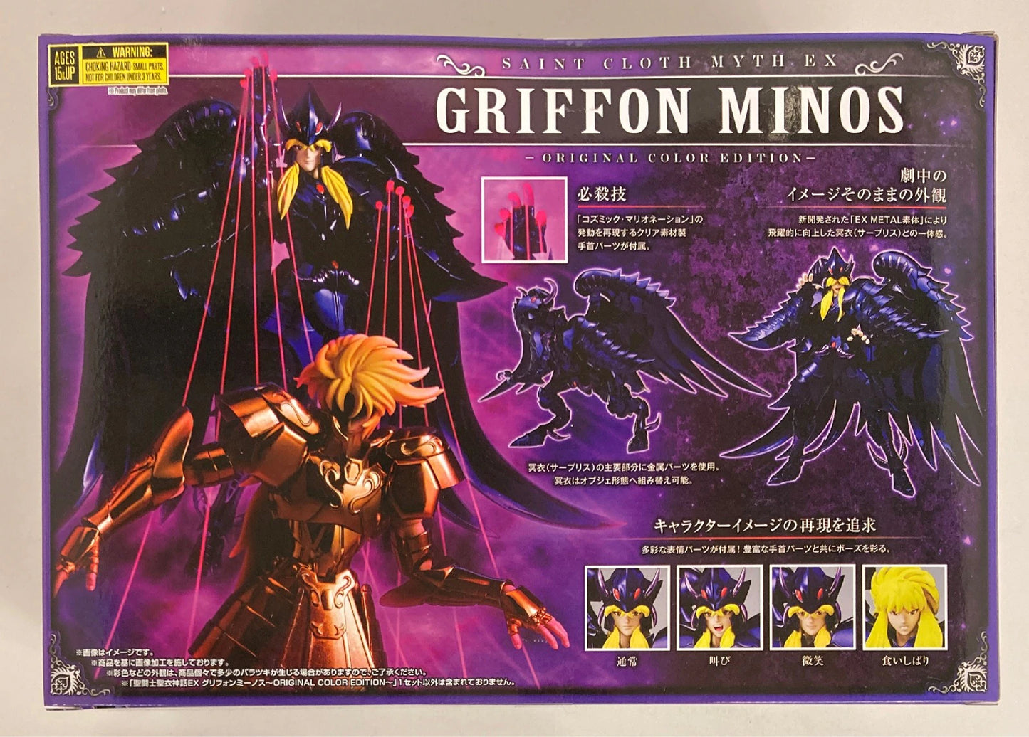 Bandai Saint Seiya Myth Cloth EX/EX METAL Body Masami Kurumada Griffon Minos ORIGINAL COLOR EDITION
