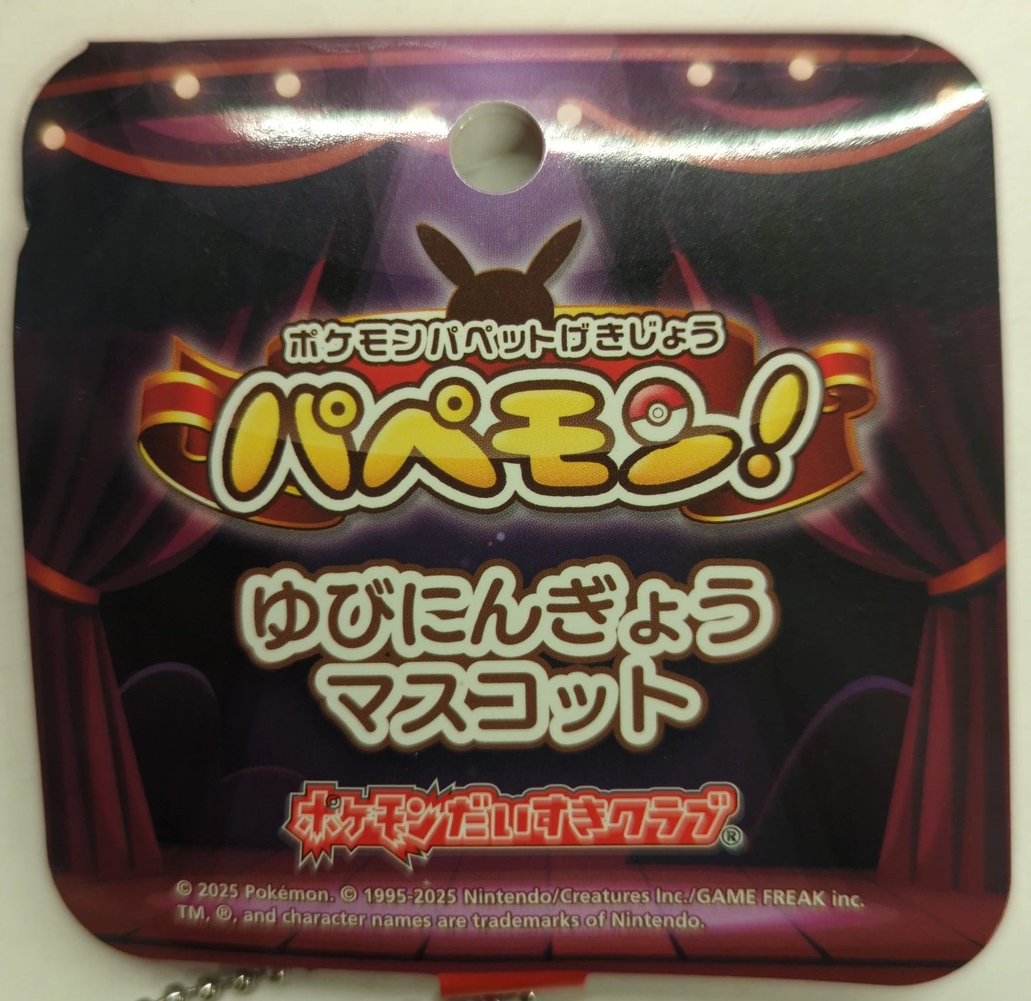 Pokemon Finger Puppet Mascot Pocket Monsters Puppeteer Yancham