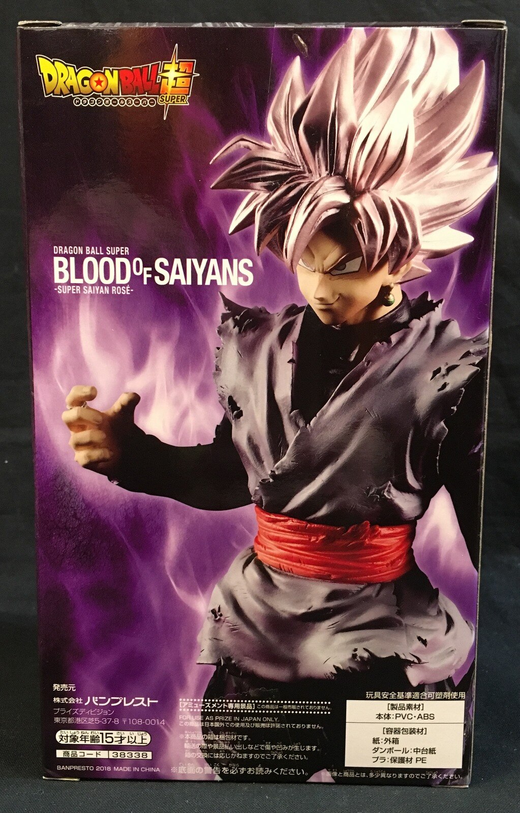 Banpresto BLOOD OF SAIYANS SUPER SAIYAN ROSE Dragon Ball super-Rose