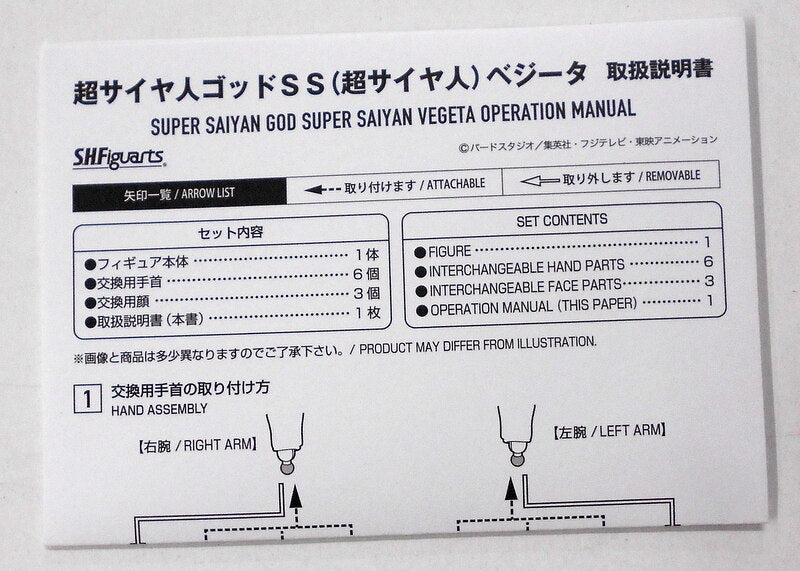 Bandai SH Figuarts Super Saiyan God SS Vegeta