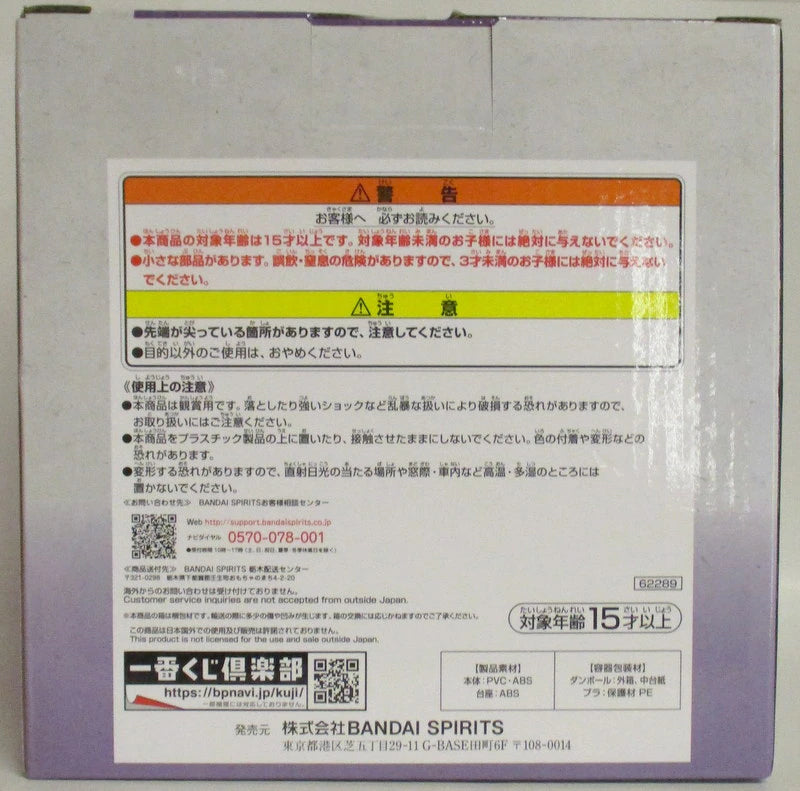 Bandai Spirits Ichiban Kuji Piece: One Piece! The Nine Red Scabbards, First Series :, E-Prize: Ashura Douji Figure