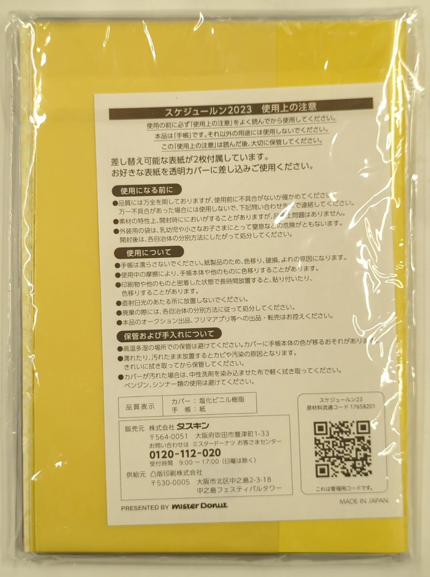 Duskin/Mister Misudo x Pokemon Fukubukuro 2023: Pokemon Schedule Book 2023