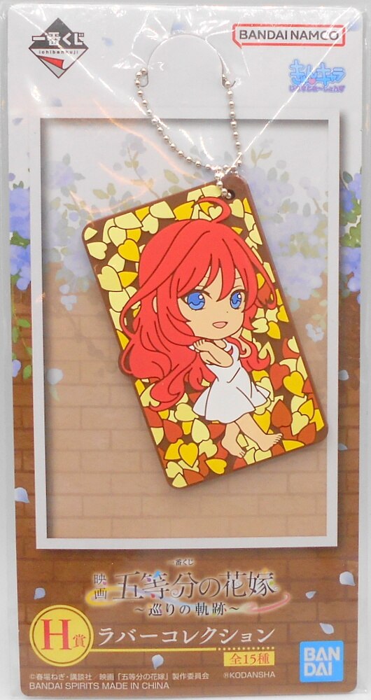 Bandai Spirits Ichiban Kuji Movie The Quintessential Quintuplets Tour Trail H-Prize Satsuki Nakano/White One Piece Rubber Collection Kyun Chara Illustration