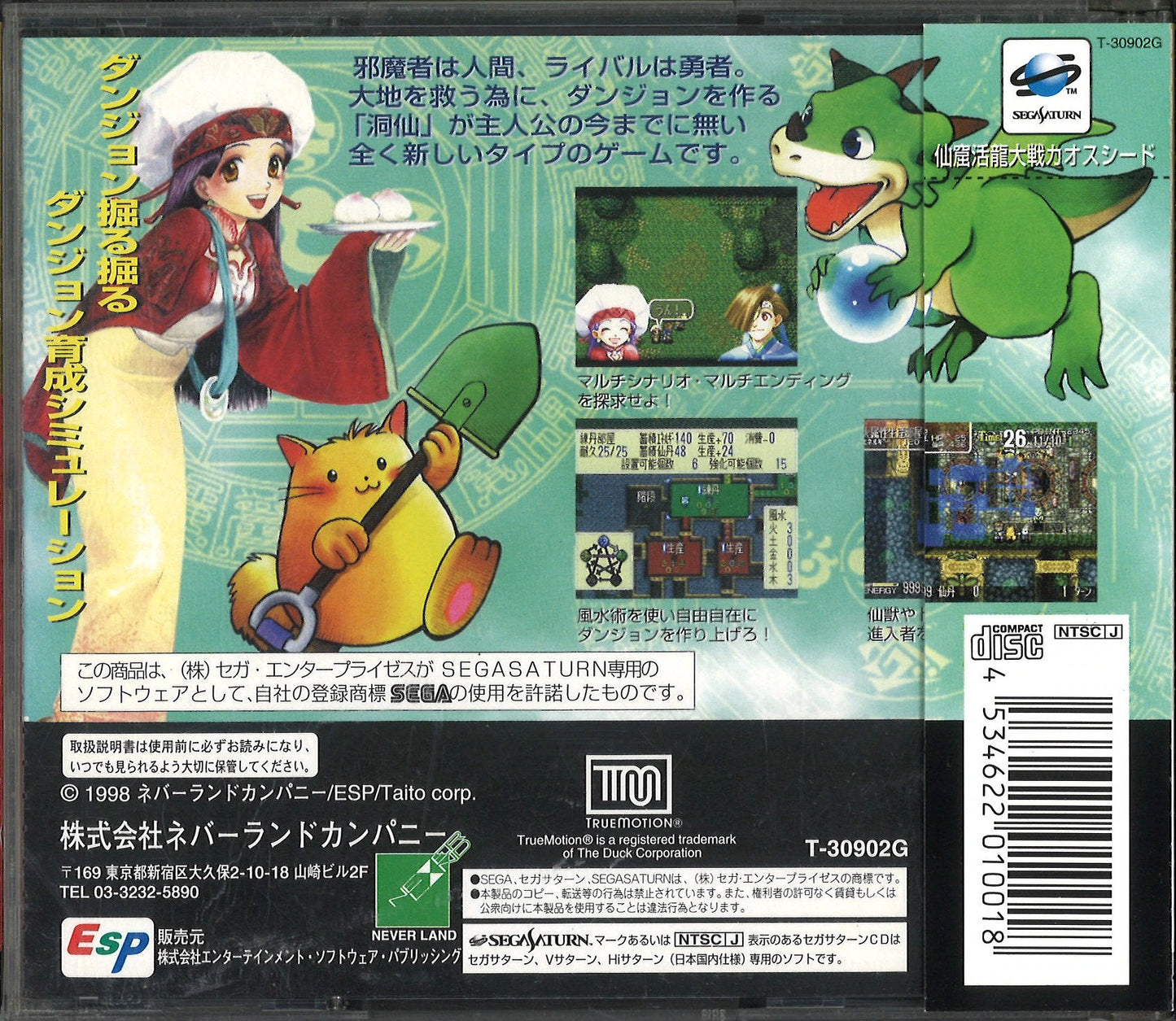 SS Senkutsu Katsuryu Taisen Chaos Seed First Limited Edition First Limited Edition