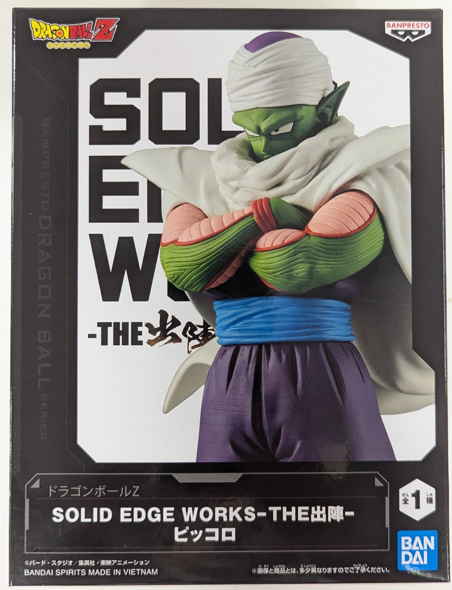 Bandai Spirits SOLID EDGE WORKS THE Shutsjin Piccolo