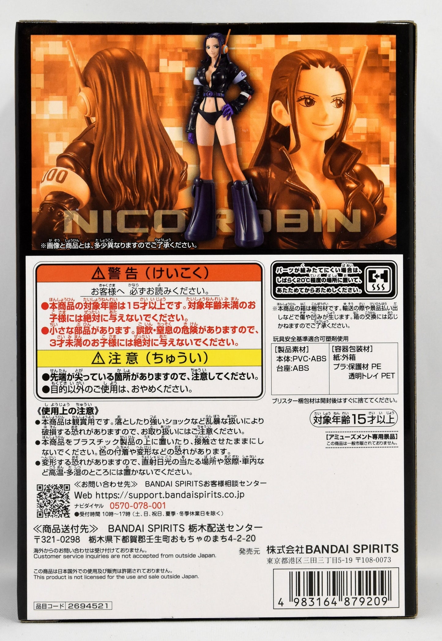 head Bandai Spirits DXF THE GRANDLINE SERIES head Nico Robin ROBIN