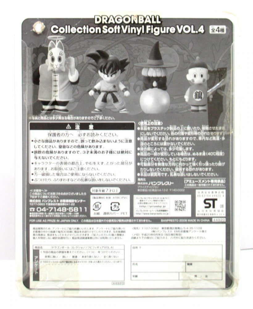 Banpresto Collection Soft Vinyl Figure Vol.4 Son Gohan (Foster Parent)