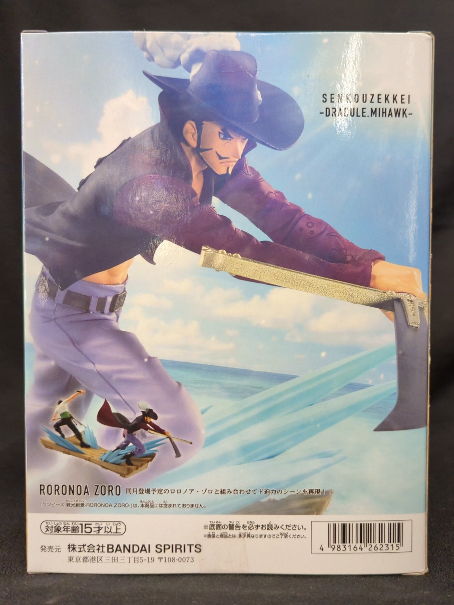 Bandai Spirits Senkou Scenic View DRACULE.Dracule Mihawk