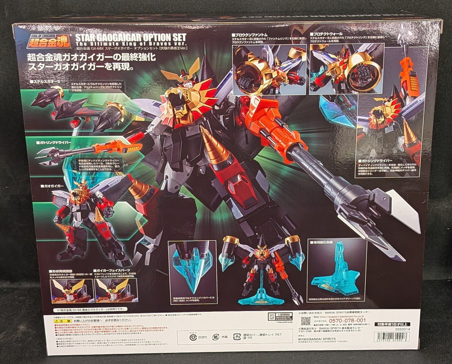 Bandai Spirits Soul of Chogokin Gaogaigar Option Set Ultimate Brave King Ver.