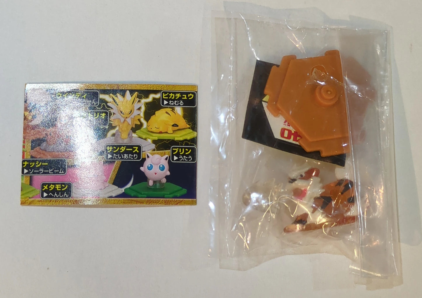 Bandai PART8/Full Color Stadium Windy/Hyper Beam