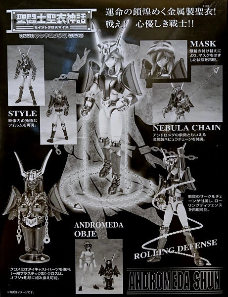 Bandai Saint Seiya Myth Cloth Masami Kurumada Andromeda Shun / Reborn Bronze Cloth / Renewal Ver