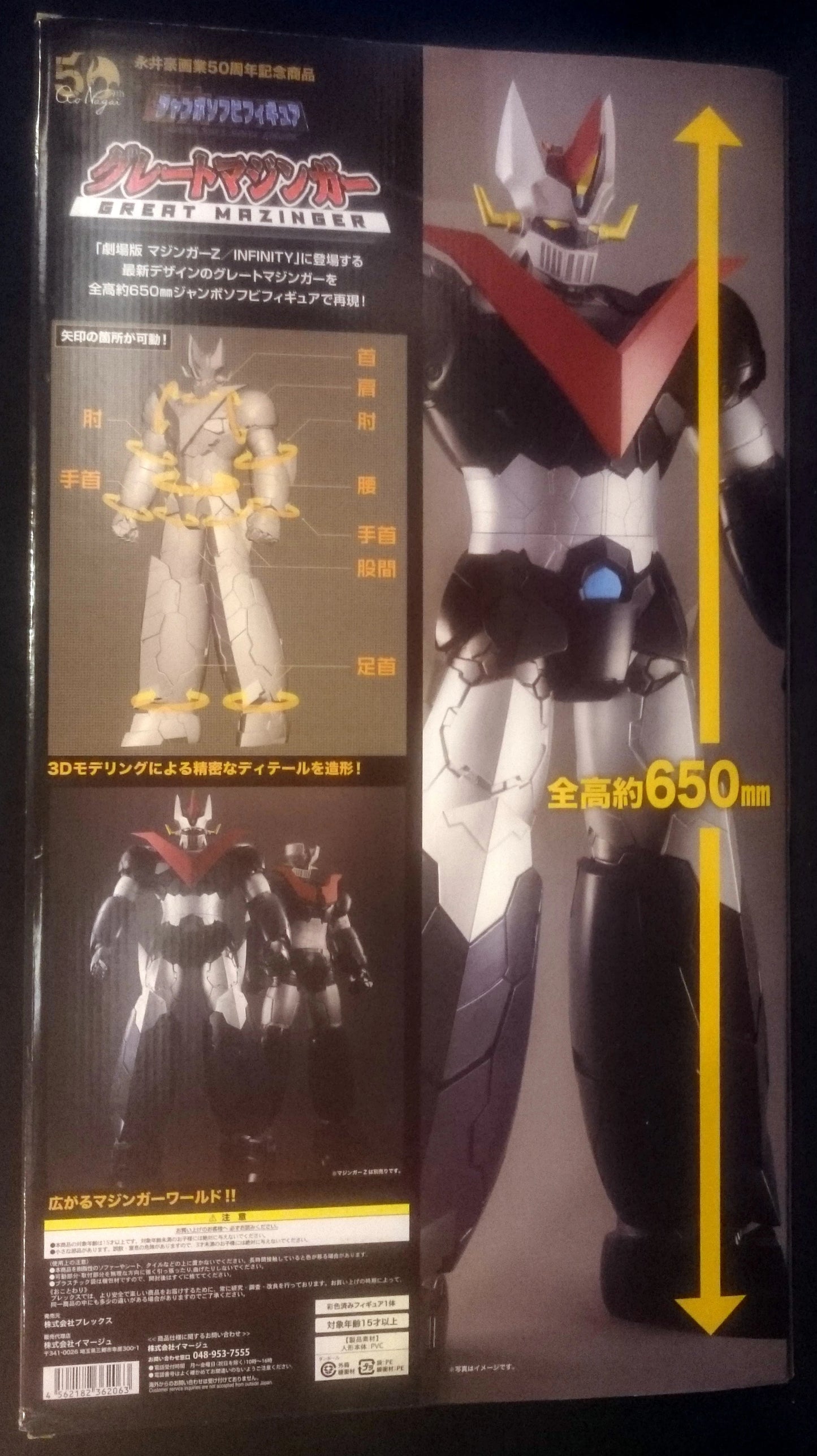Plex Jumbo Sofubi Figure Great Mazinger
