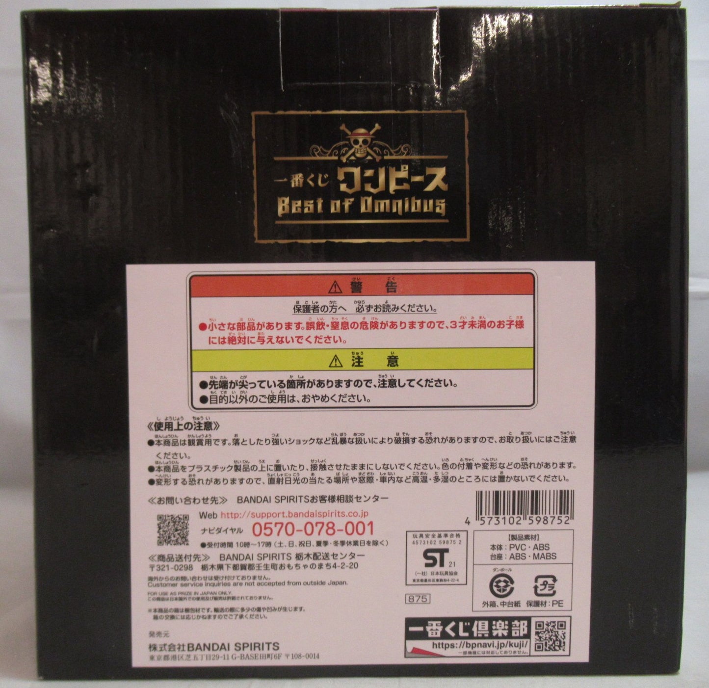 Bandai Spirits Ichiban Kuji One Piece Best of Omnibus E-Prize Eustass Kid the Worst Generation Figure