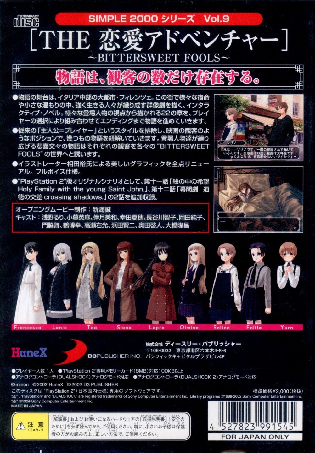 D3 Publisher PS2 THE Love Adventure ~BITTERSWEET FOOLS~