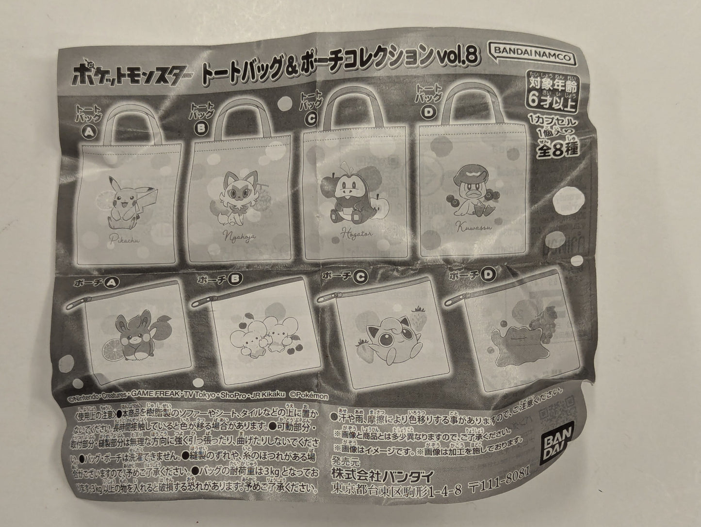 Bandai Namco Tote Bag and Pouch Collection Vol.8 Pokemon Pouch B/Wacka Mouse