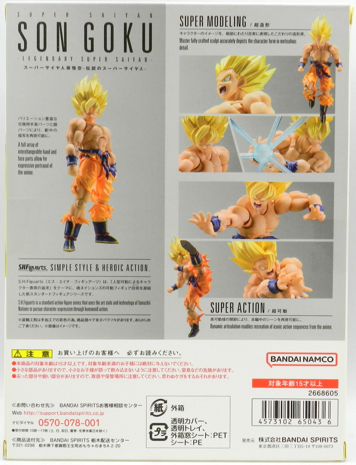 Bandai SH Figuarts Super-Saiyan Son Goku -Le Super-Saiyan légendaire