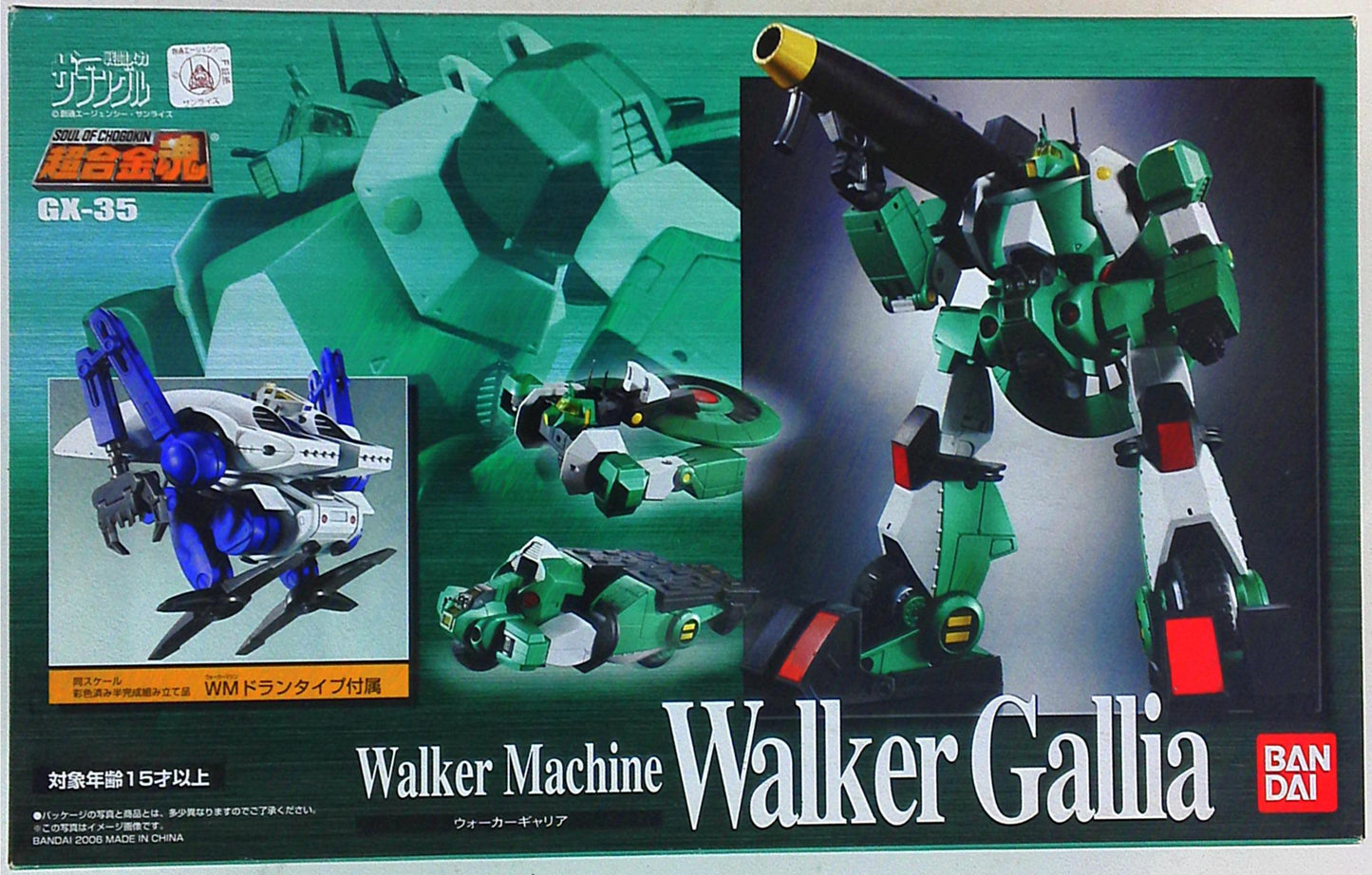 Bandai Soul of Chogokin GX35 Walker Galliar GX35