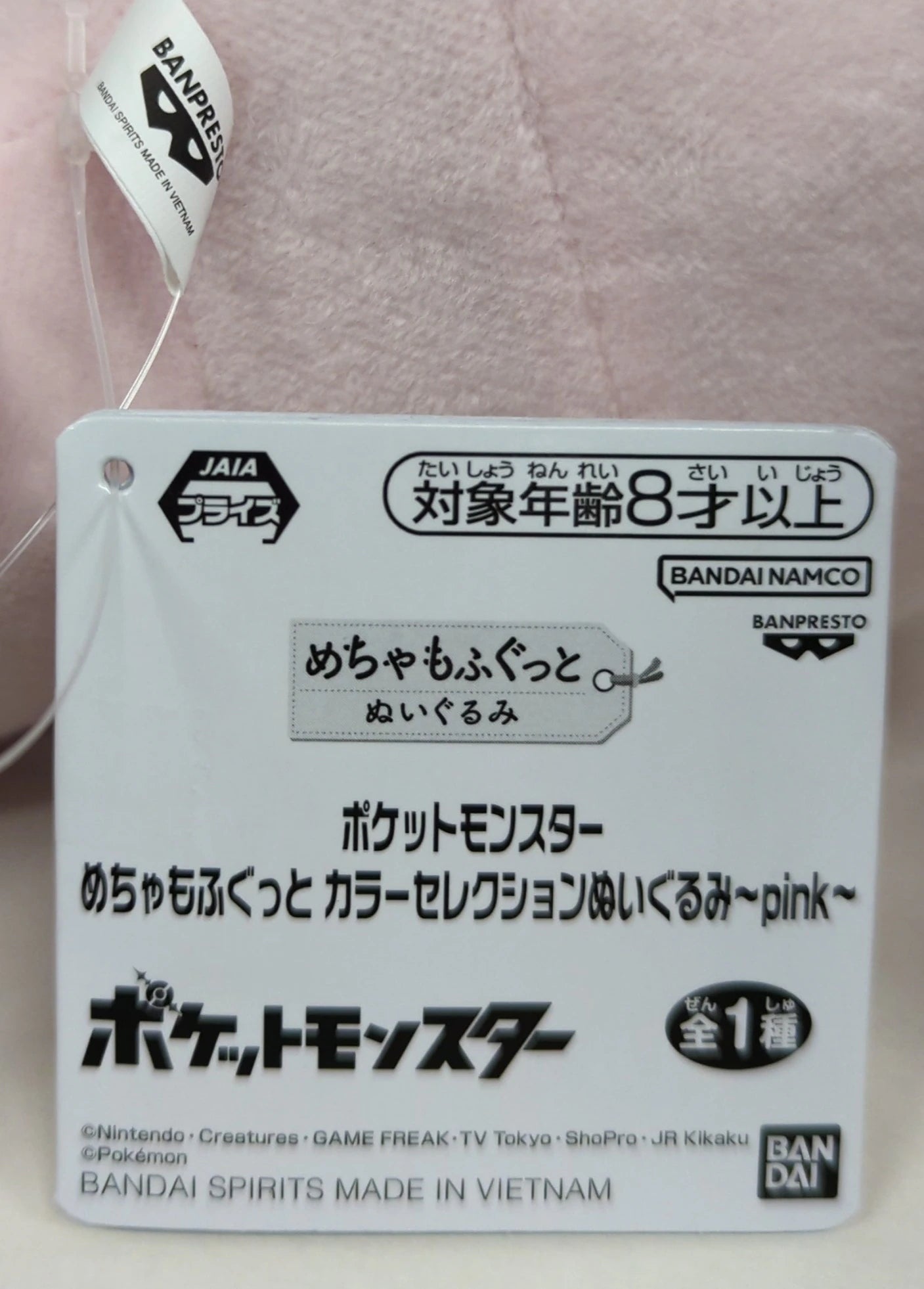 Bandai Spirits Mechamofugu Color Selection Plush Stuffed Toy Pink Mew