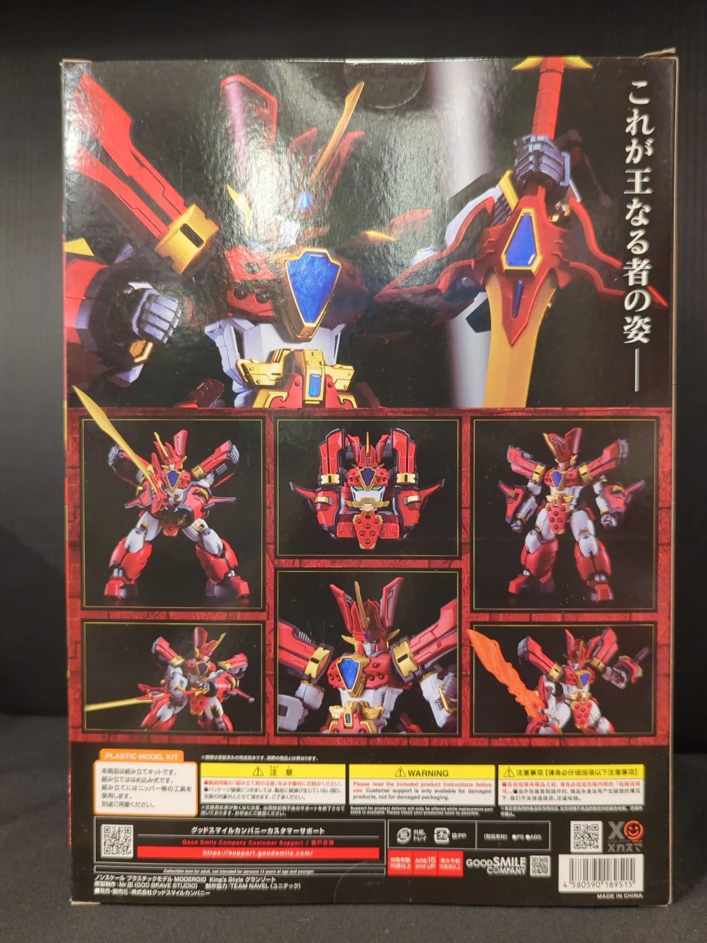 Good Smile Company King's Style/MODEROID (MODEROIDO) Granzort