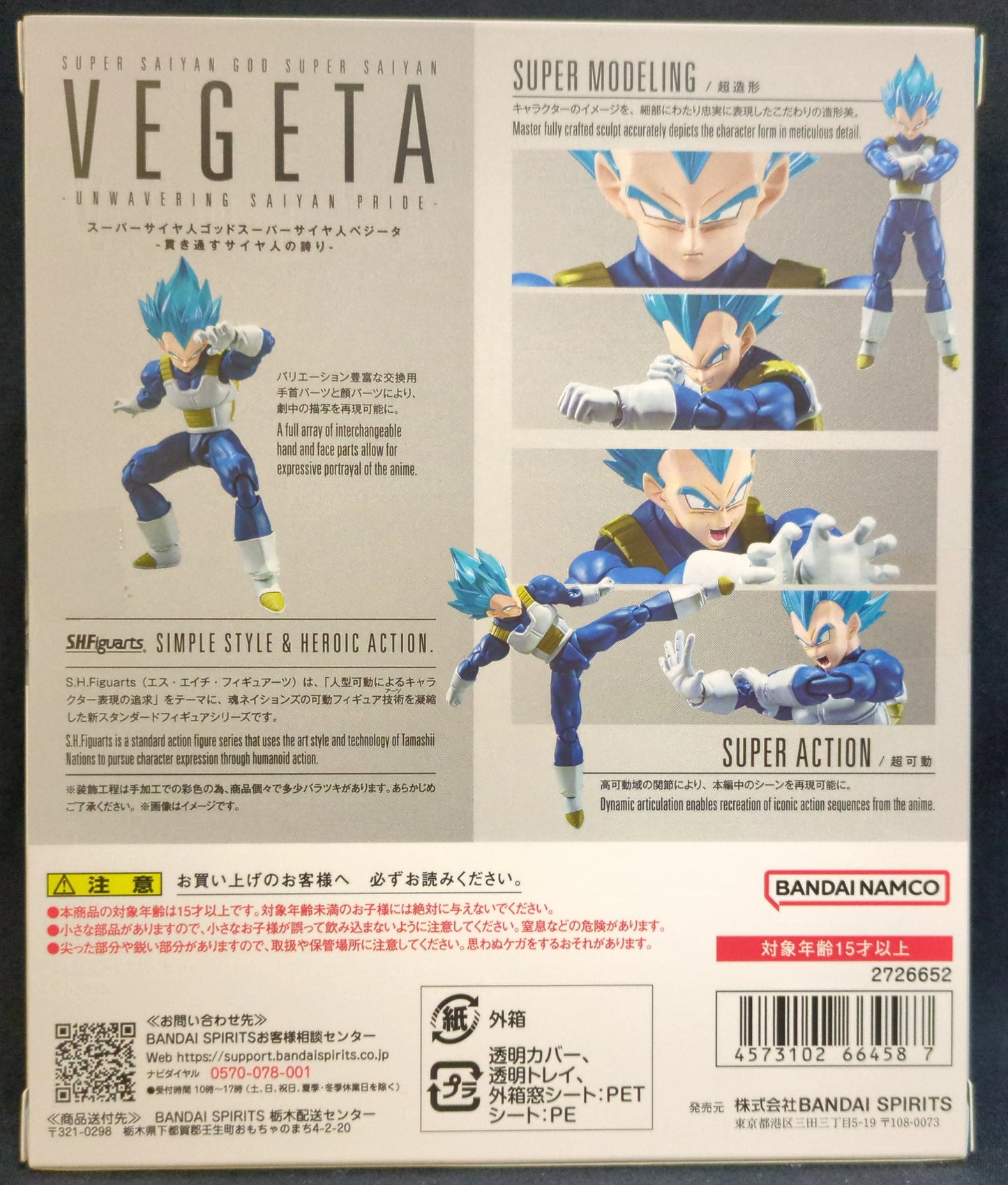 Bandai SH Figuarts Super-Saiyan God Super-Saiyan Vegeta - L'orgoglio di un Saiyan coerente
