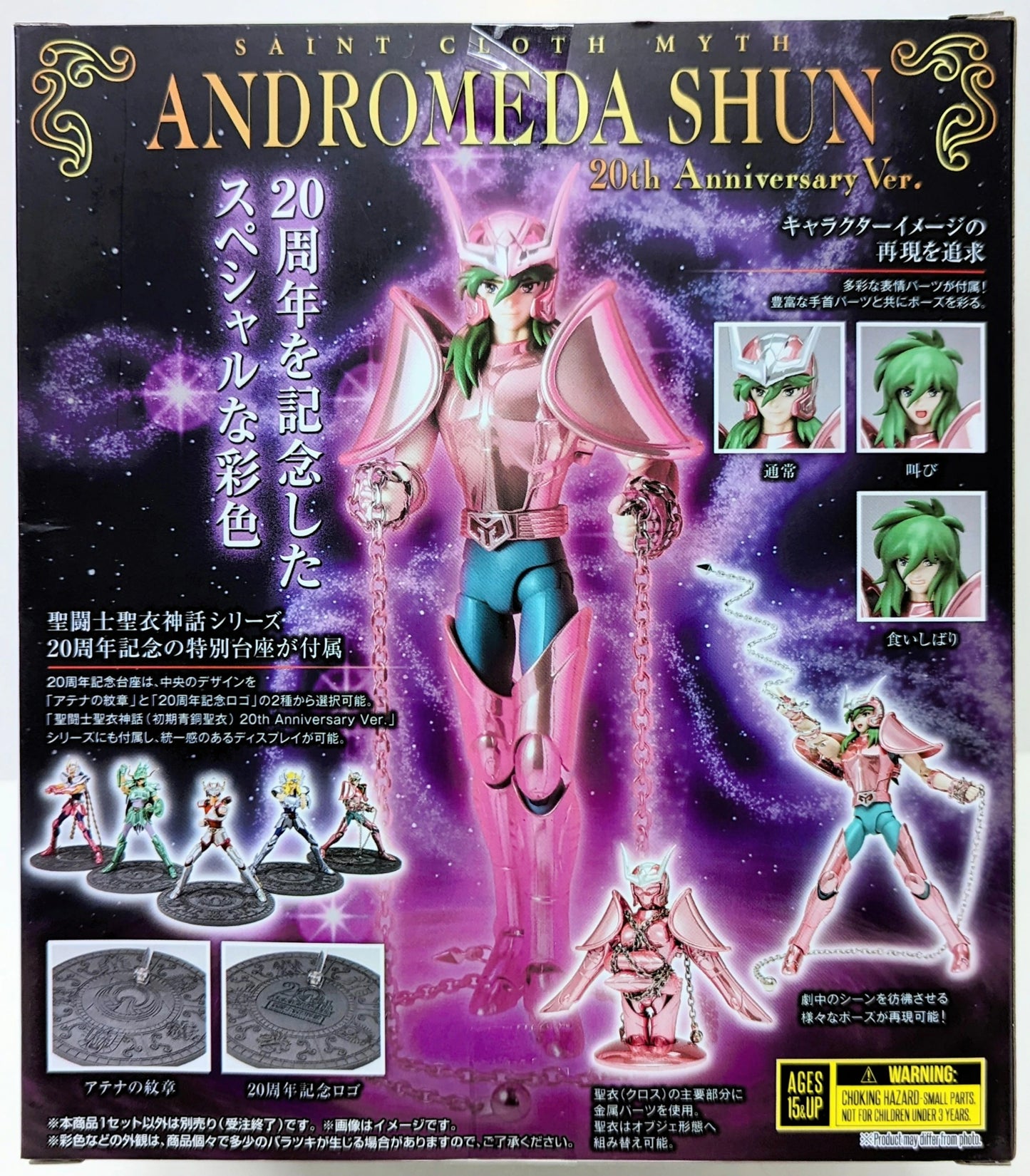 BANDAINAMCO/BANDAISPIRITS Saint Seiya Myth Cloth Masami Kurumada Andromeda Shun (First Bronze Cloth)20th Anniversary Ver.
