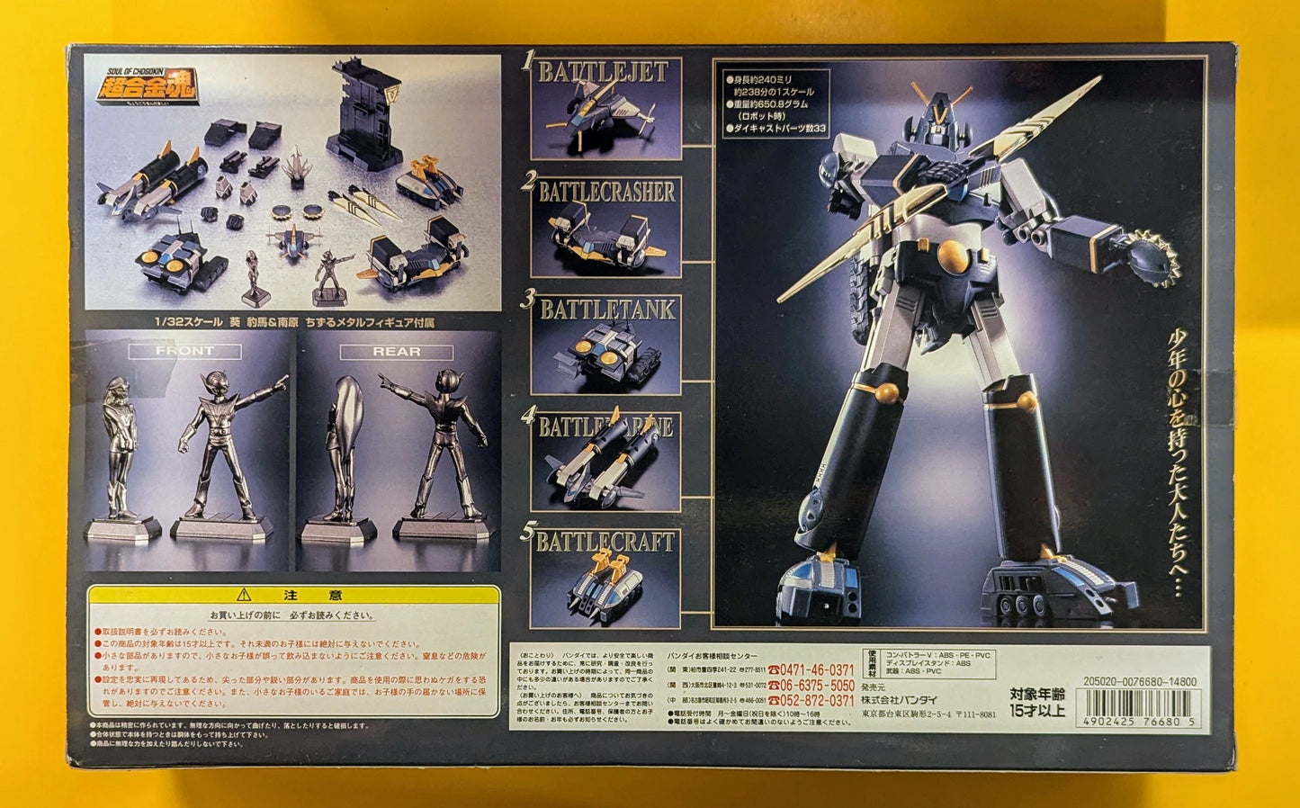 Bandai Soul of Chogokin Black Combattler V GX-03B