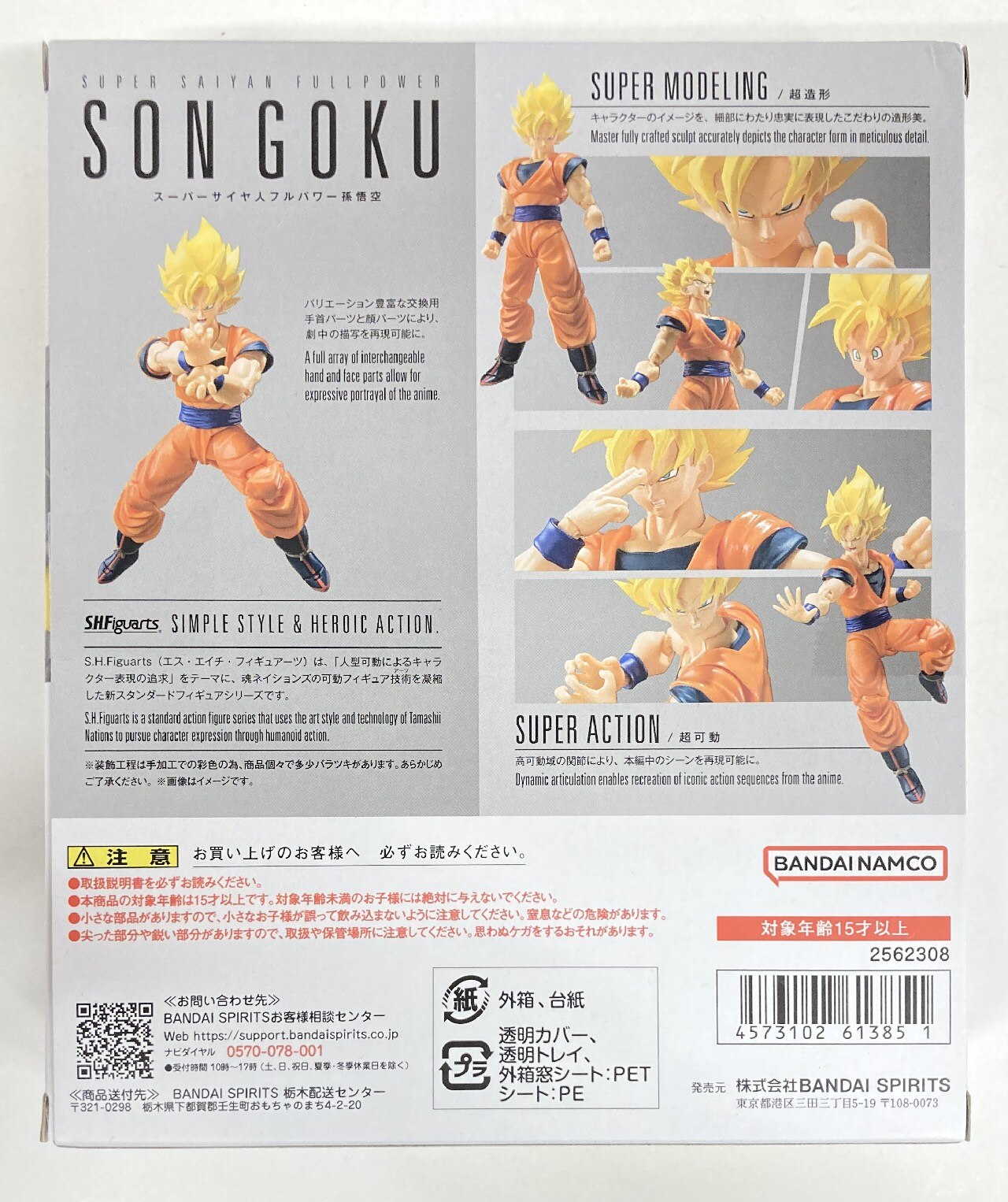 Bandai Spirits S.H.Figuarts Dragon Ball Z Bandai Namco Super-Saiyan Full Power Son Goku