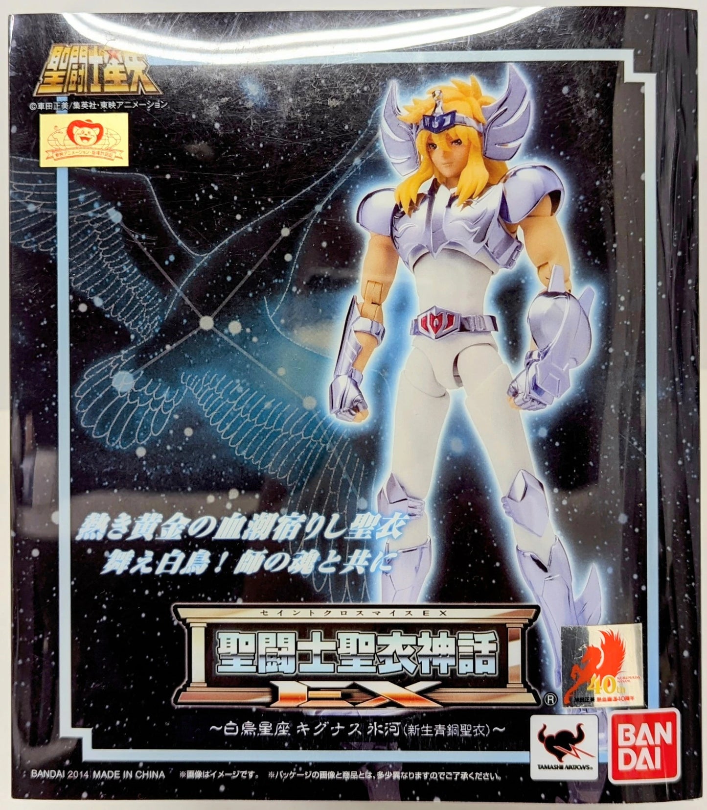 Bandai RFTERM0TOKEN RFTERM1TOKEN EX Masami Kurumada Cygnus Hyouga Reborn Tissu de bronze