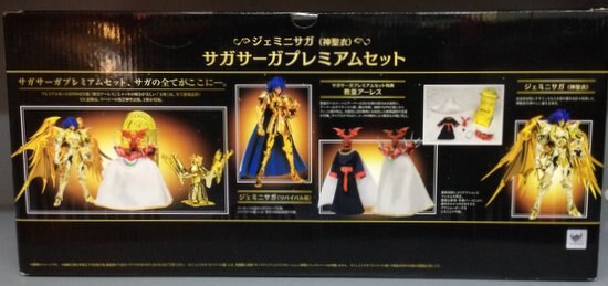 BANDAI RFTERM0TOKEN RFTERM1TOKEN EX Masami Kurumada -Saga Saga Premium set- Gemini Saga (RFTERM2TOKEN)/Aucune correction BOX Aucune correction