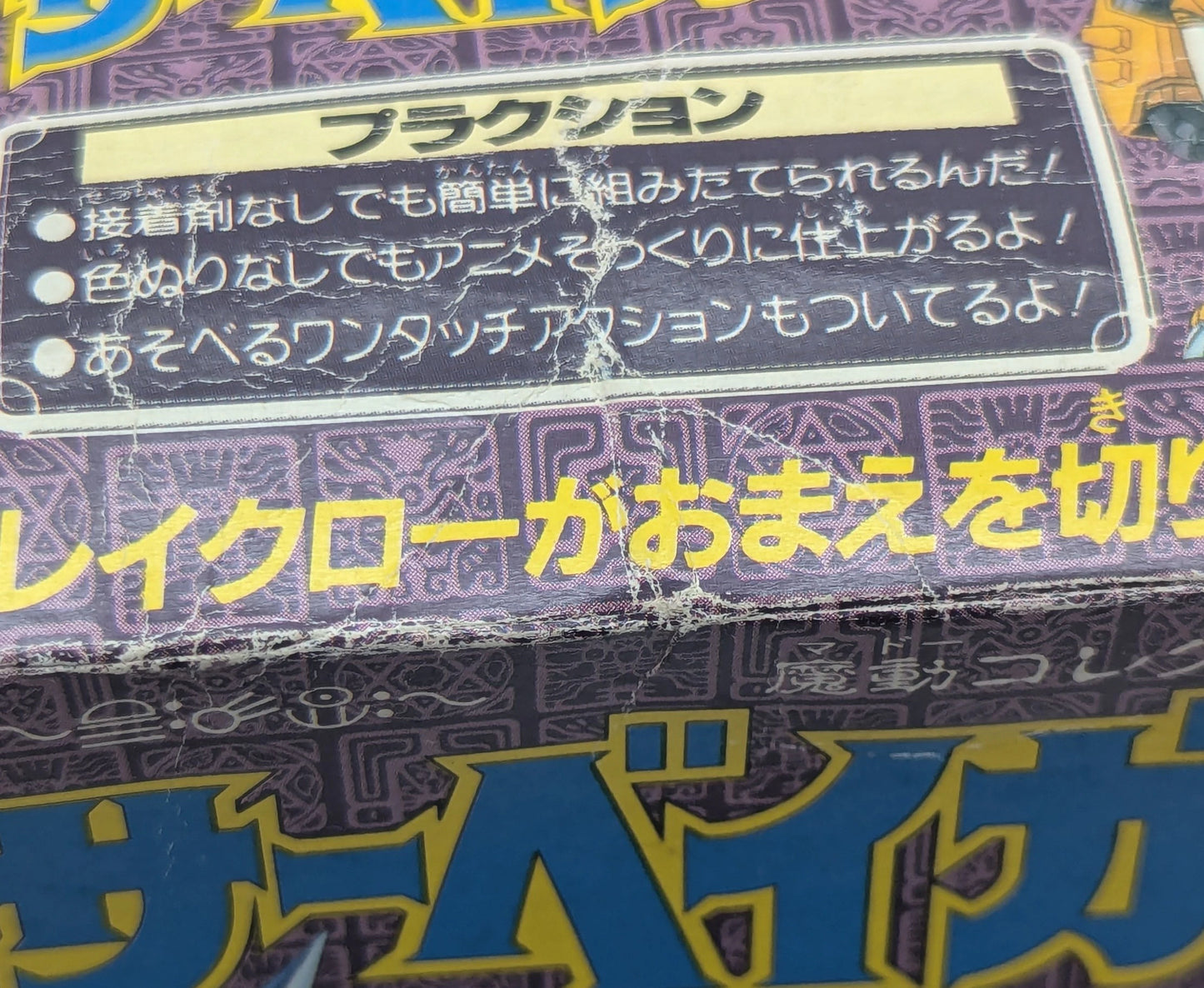 Takara Magic Collection Surveyor No. 2 4