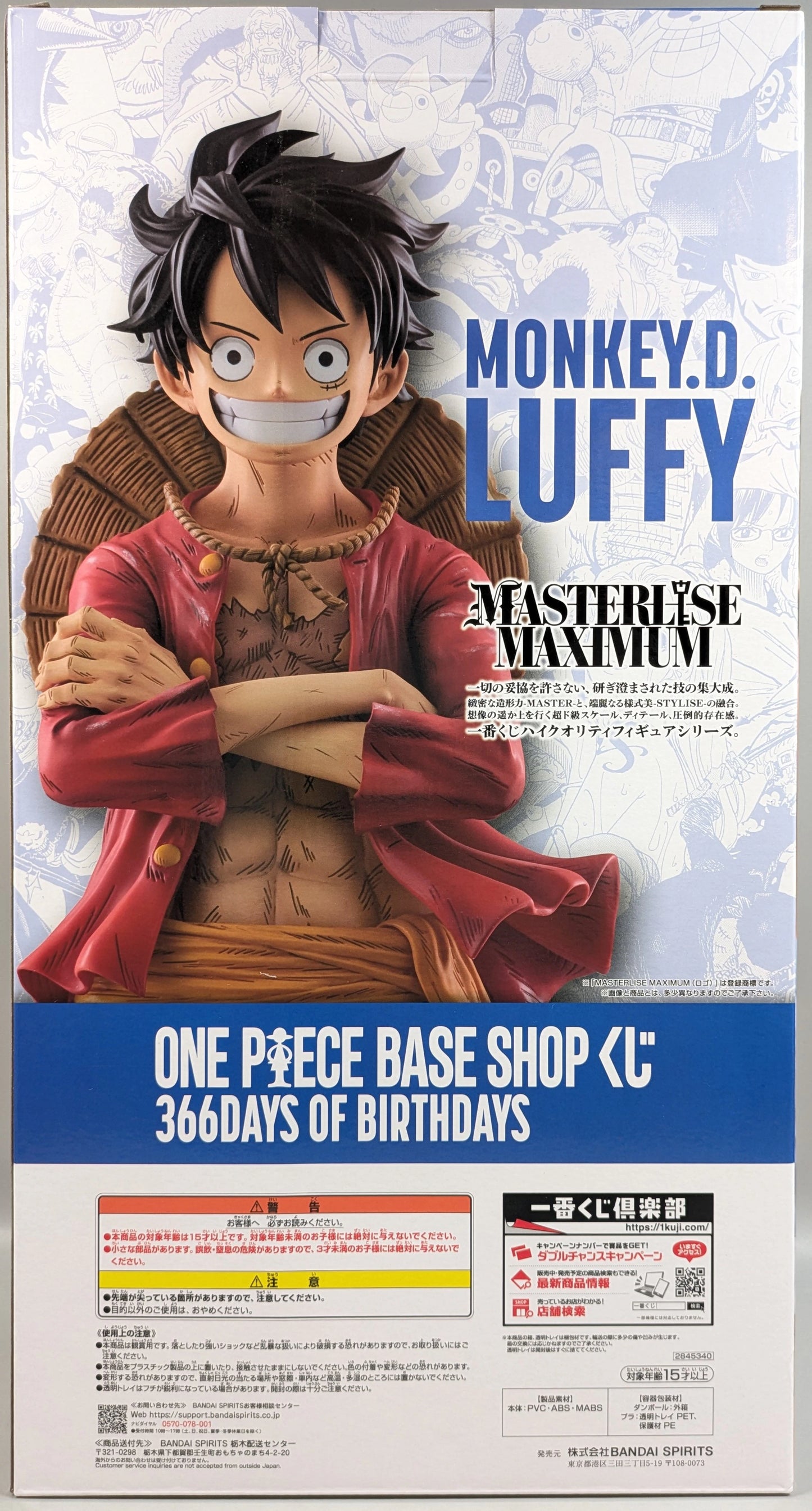 Bandai Spirits ONE PIECE BASE SHOP Lottery 366DAYS OF BIRTHDAYS Full Color Figure Prize Monkey D Luffy MASTERLISE MAXIMUM