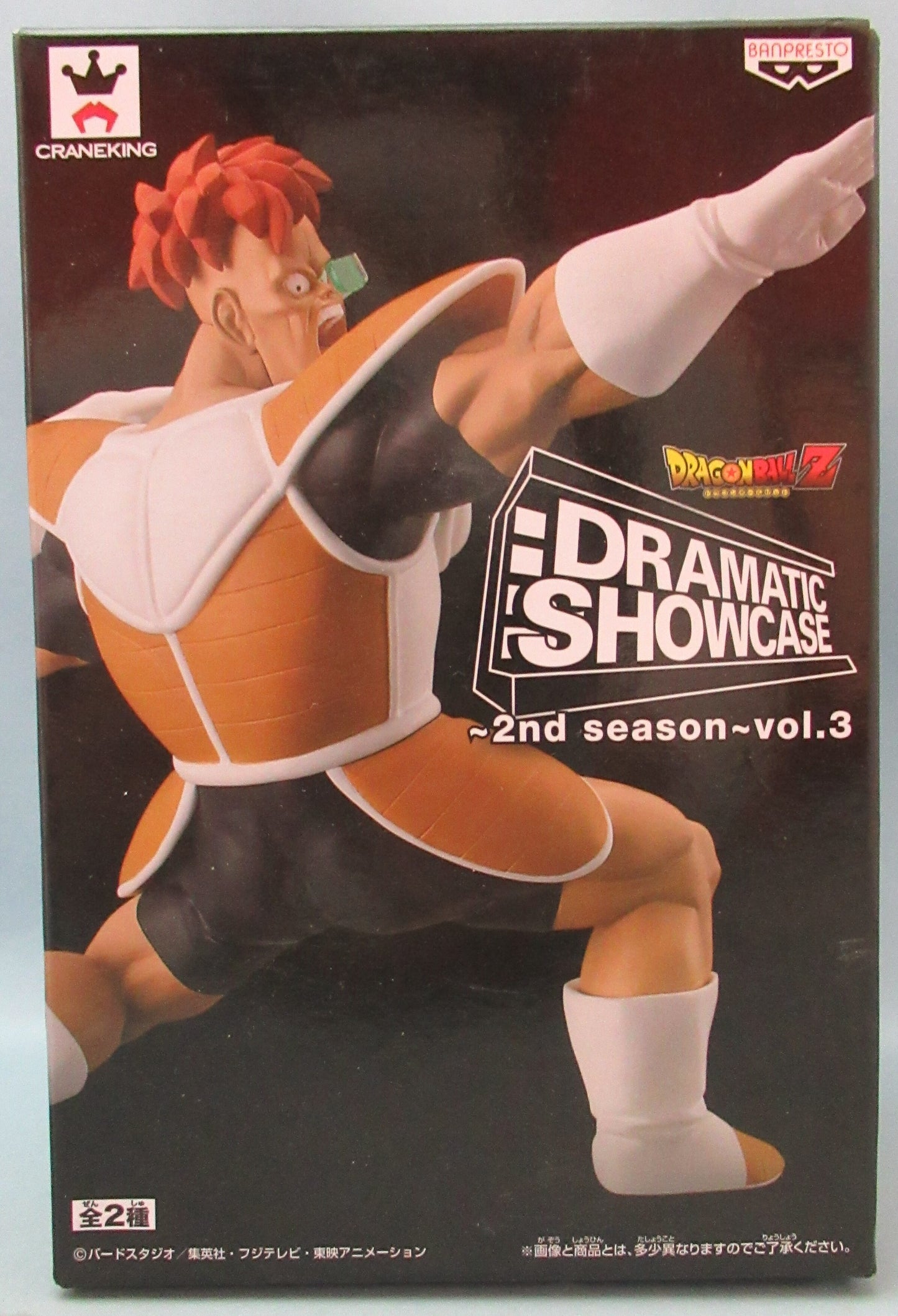 Banpresto DRAMATIC SHOWCASE 2nd season vol.3 Recoome