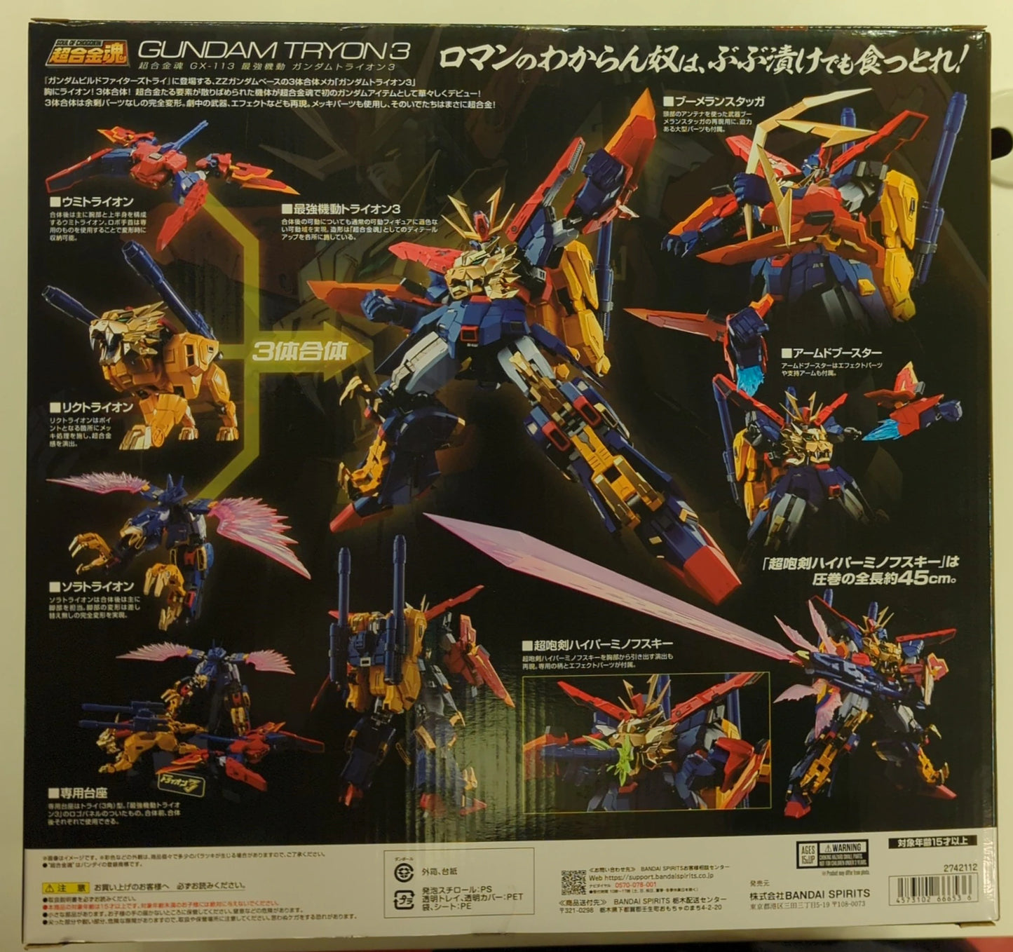 BANDAI SPIRITS Soul of Gokin Gundam Build Fighters Try Strongest Mobile Gundam Tryon 3 GX113