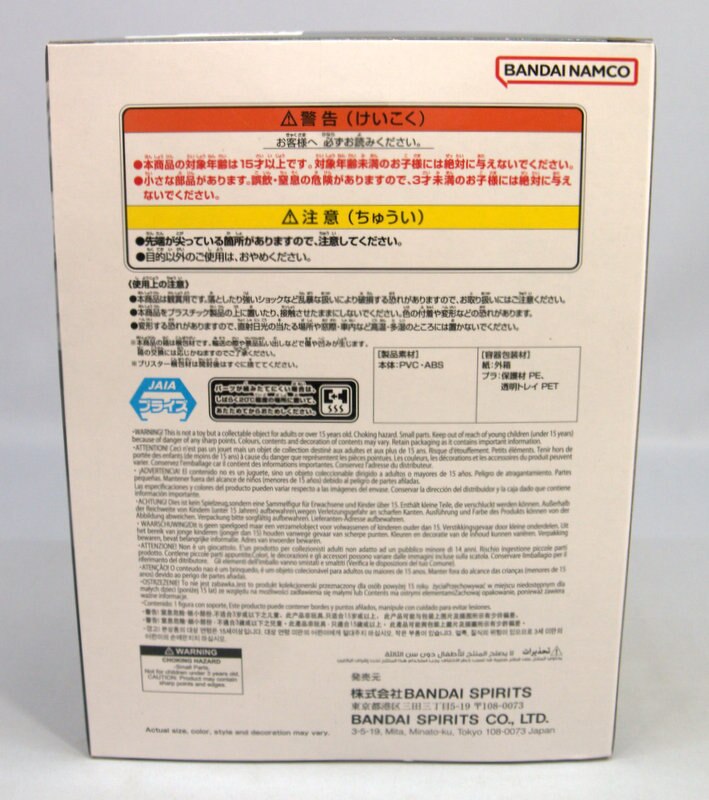 Bandai Spirits Figure Dragon Ball DAIMA Super Saiyan 3 Vegeta